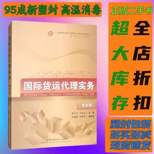 顾永才王斌义 首都经济贸易大学